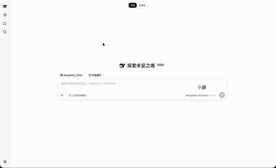 thoughtdag 插件介绍图 2