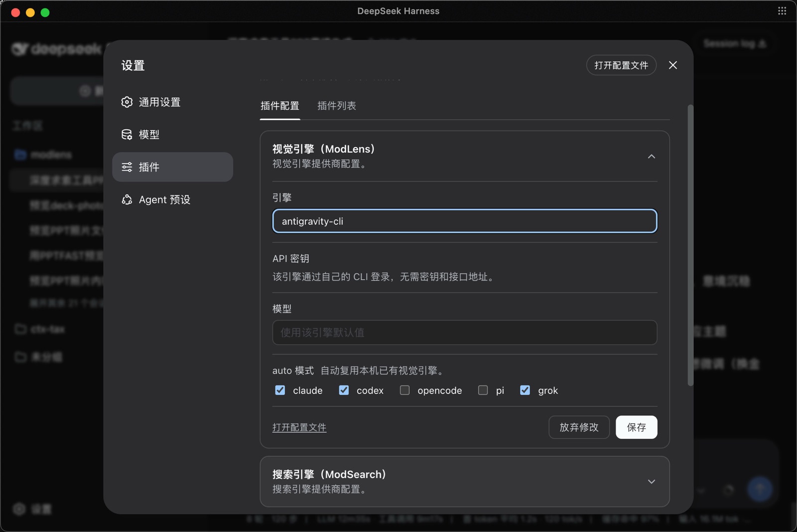 modlens 插件介绍图 1