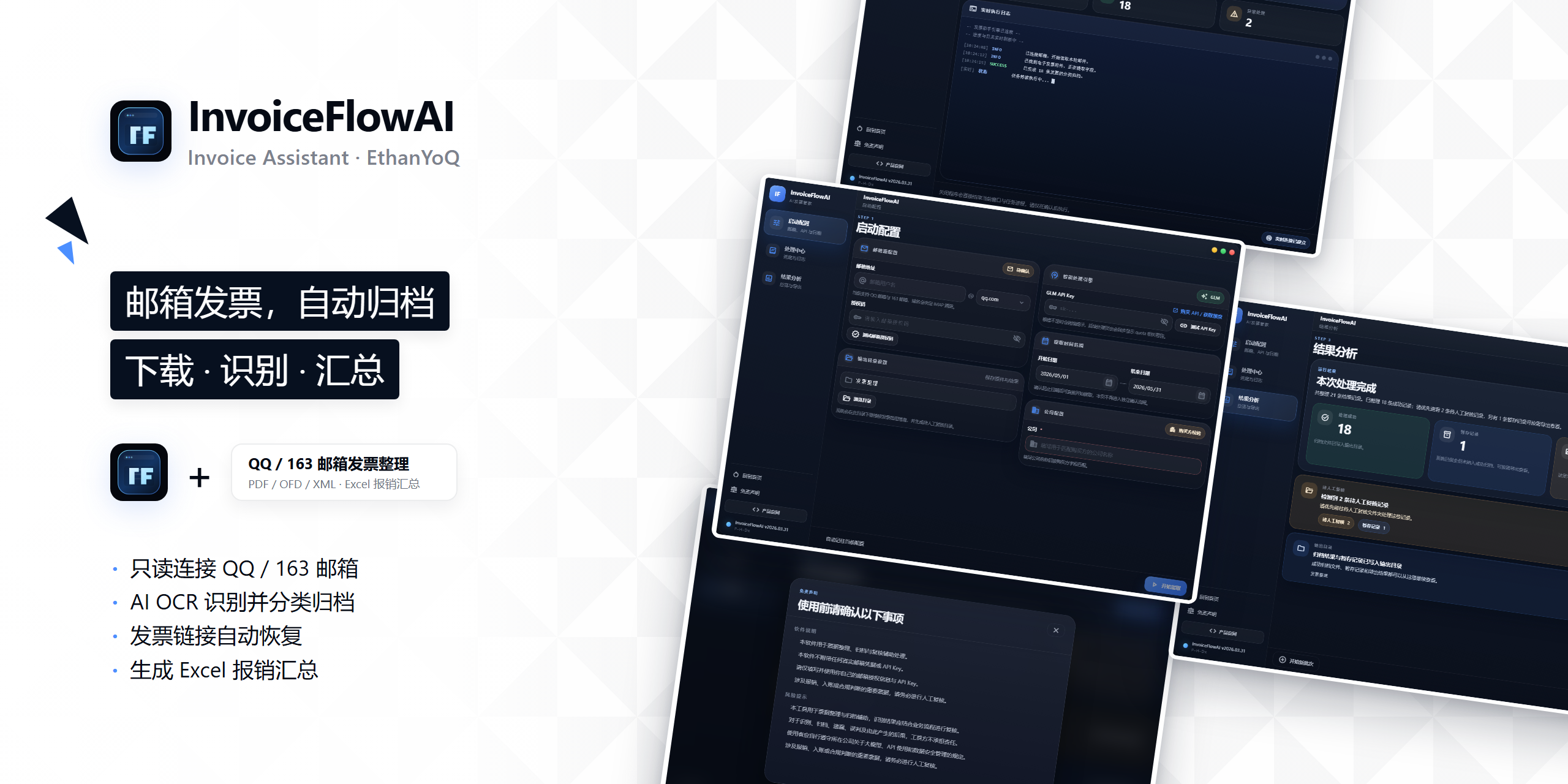 Invoice-Downloader 插件介绍图 3