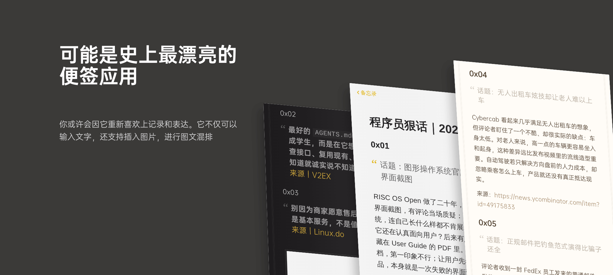 notes 插件介绍图 1