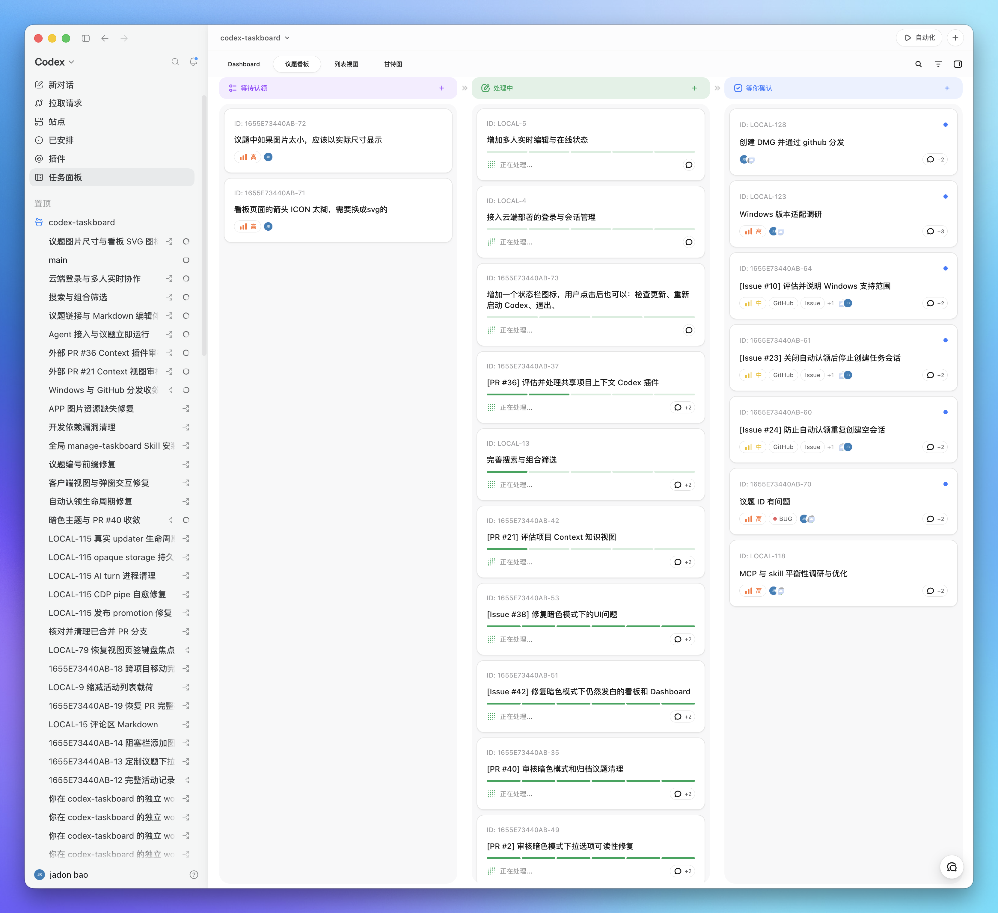 dashi-taskboard 插件介绍图 1