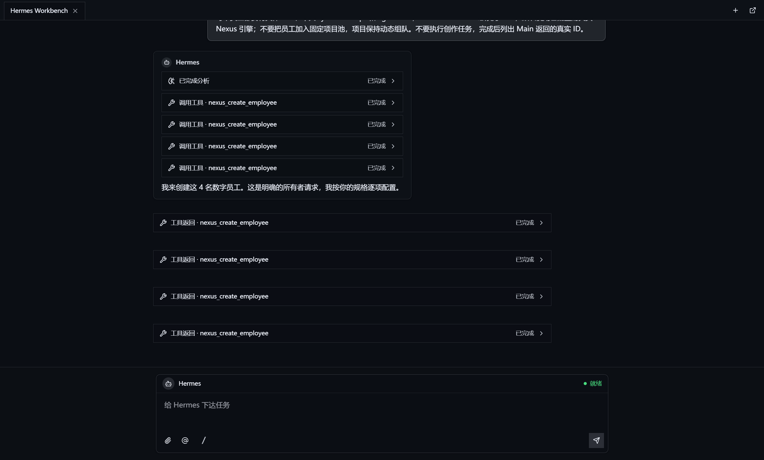 opc-nexus 插件介绍图 2
