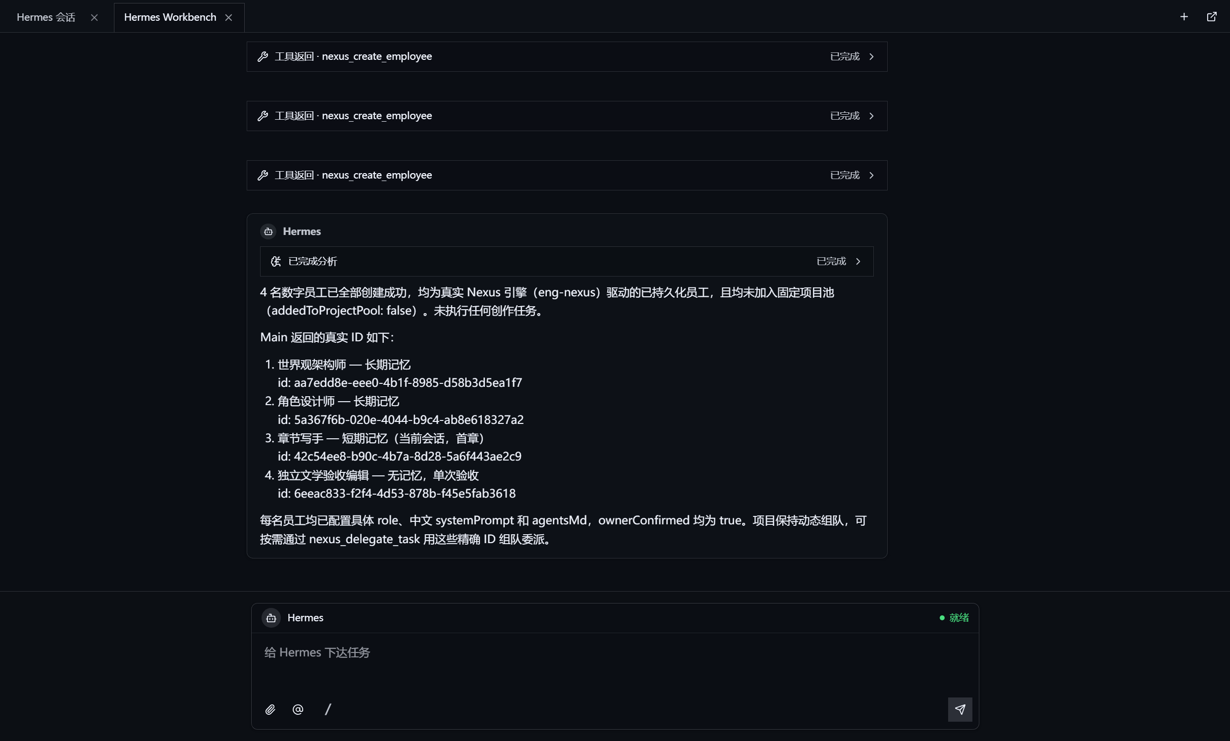 opc-nexus 插件介绍图 3