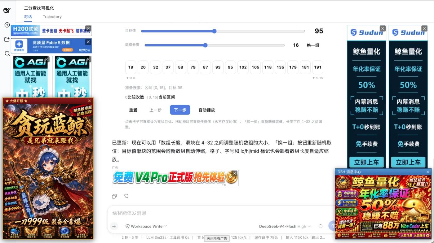 dsh-ads 插件介绍图 2