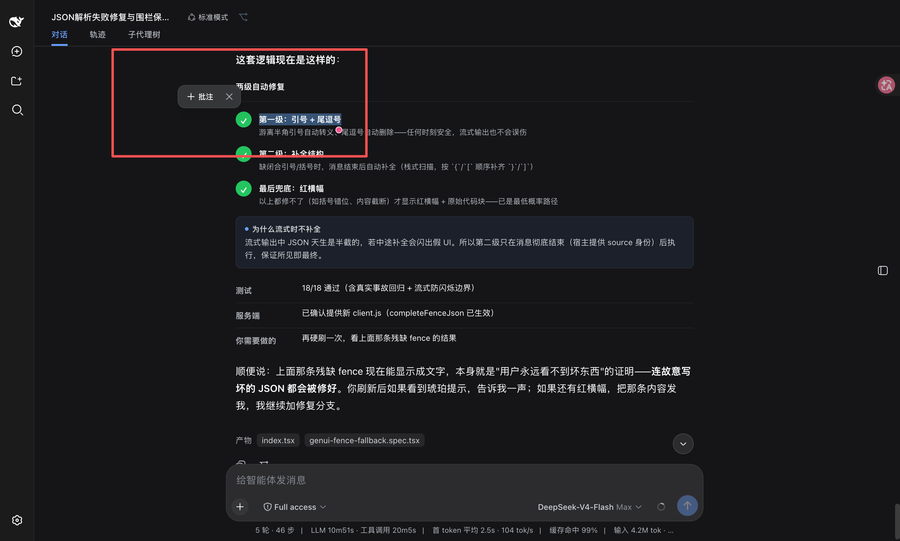 dsh-annotation 插件介绍图 1