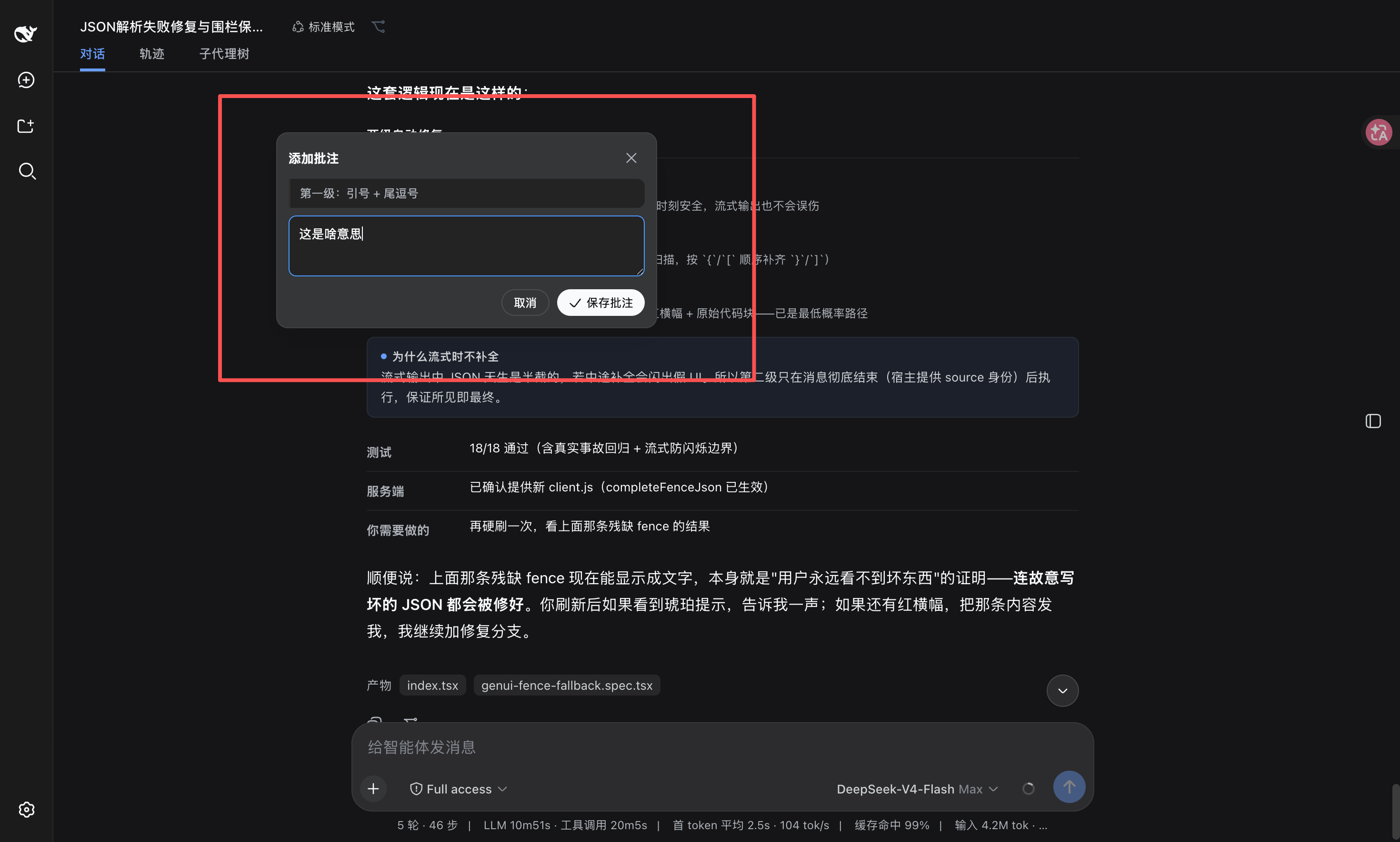 dsh-annotation 插件介绍图 2