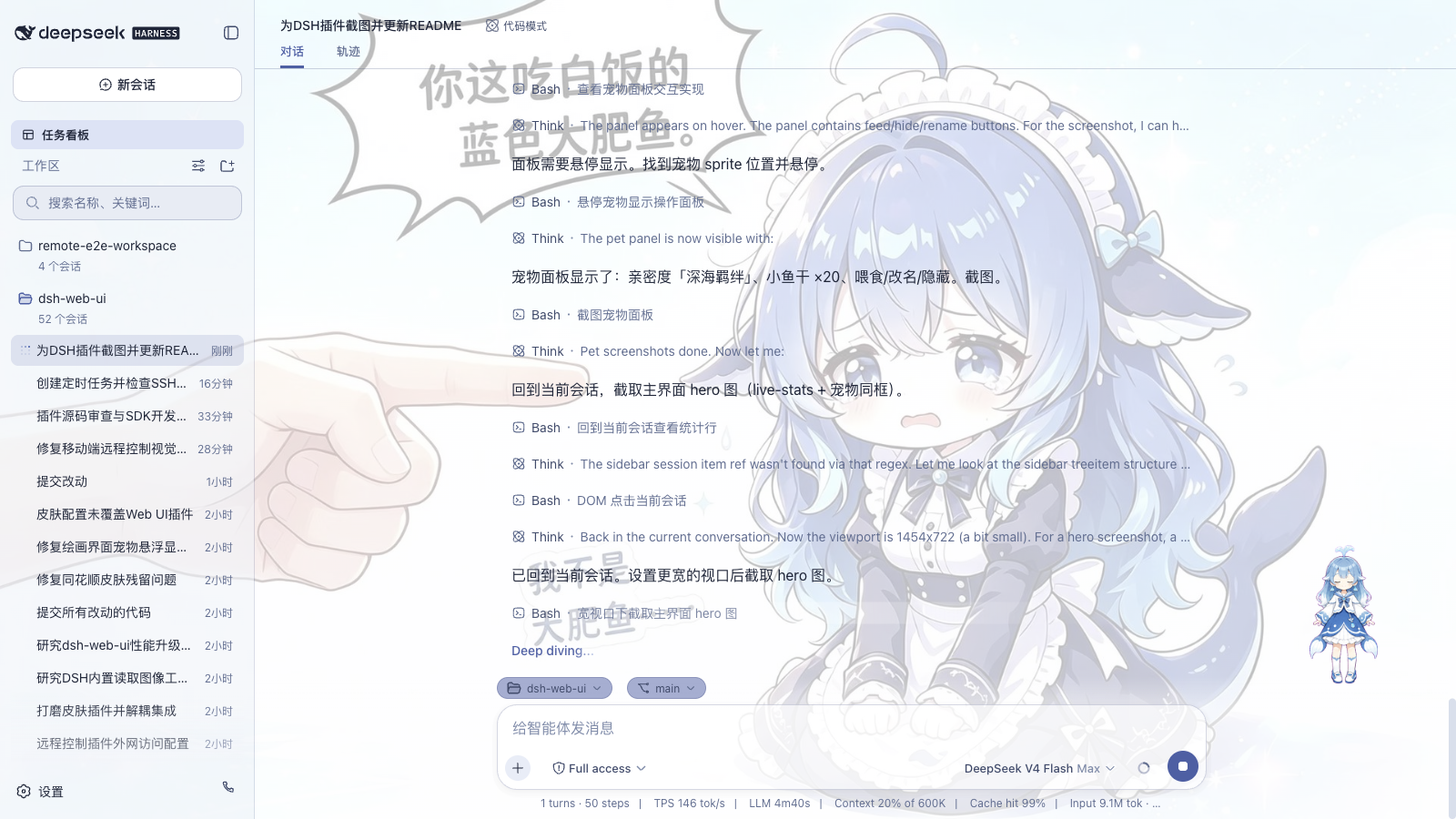 dsh-web 插件介绍图 1
