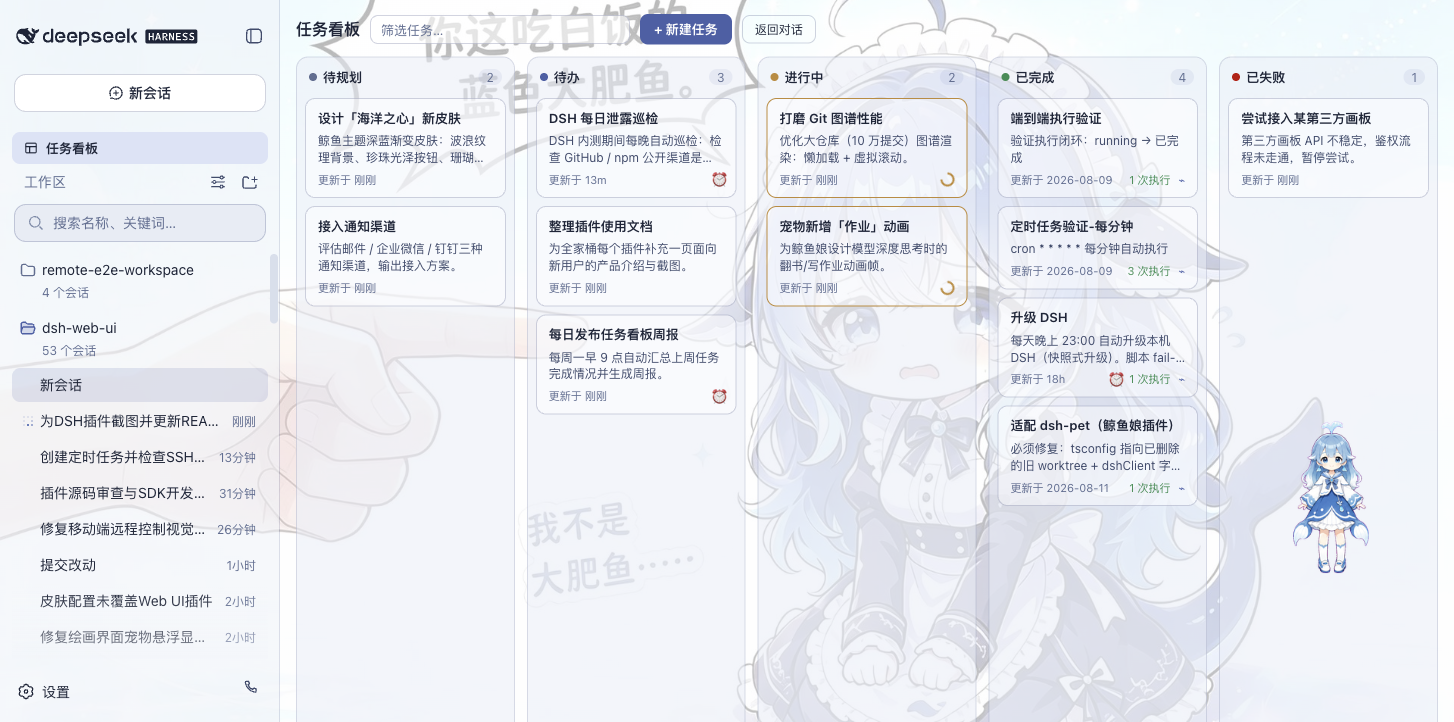 dsh-web 插件介绍图 3
