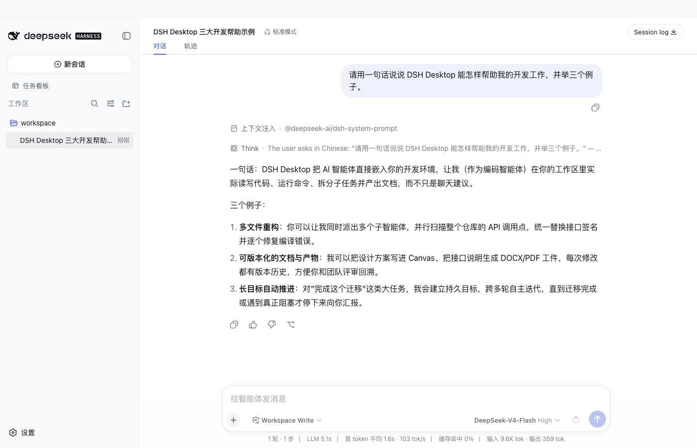 dsh-desktop 插件介绍图 1