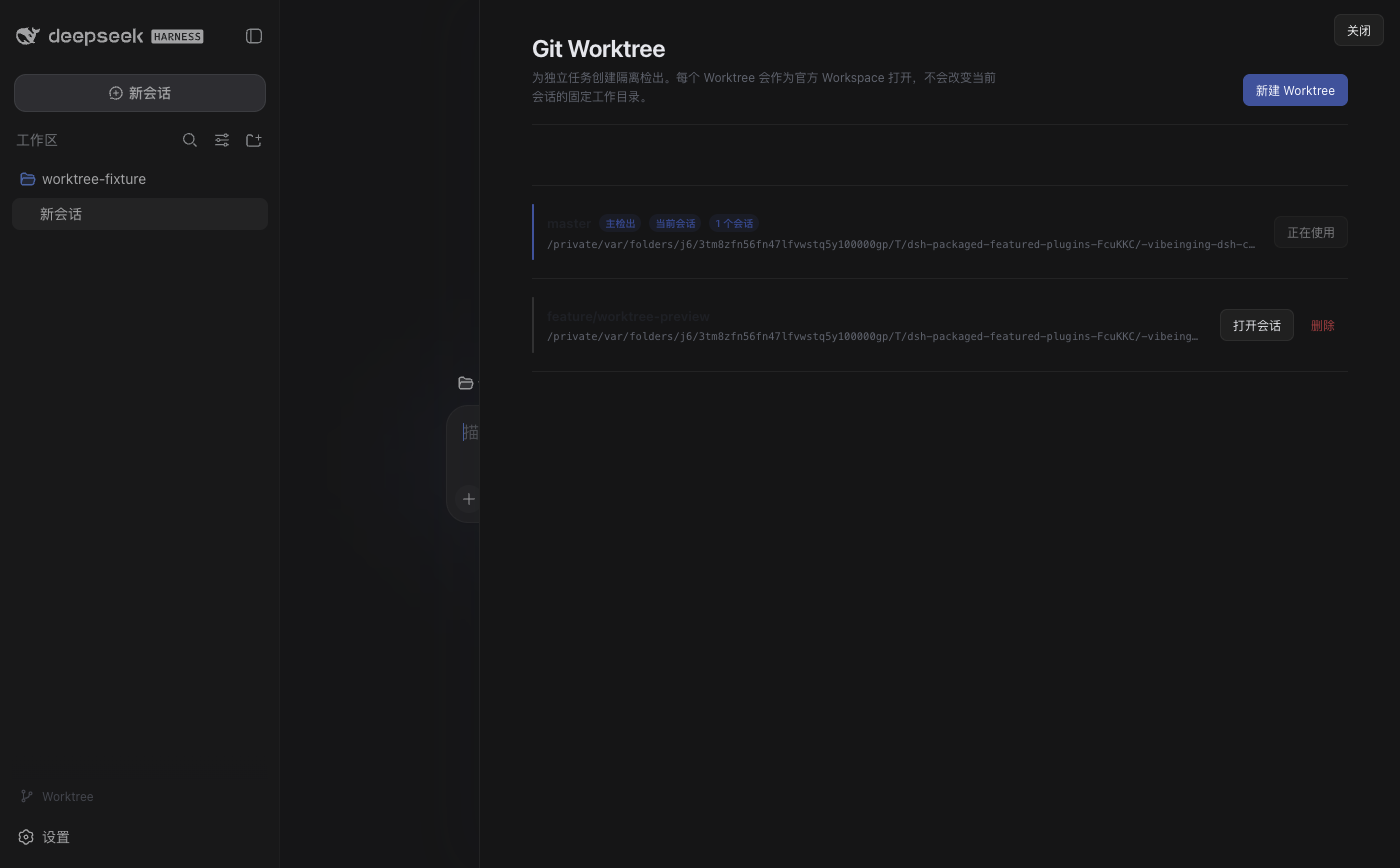 dsh-desktop 插件介绍图 3