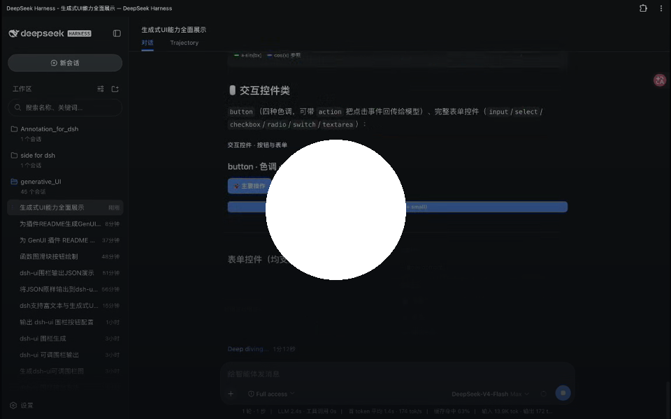 dsh-genui 插件介绍图 1