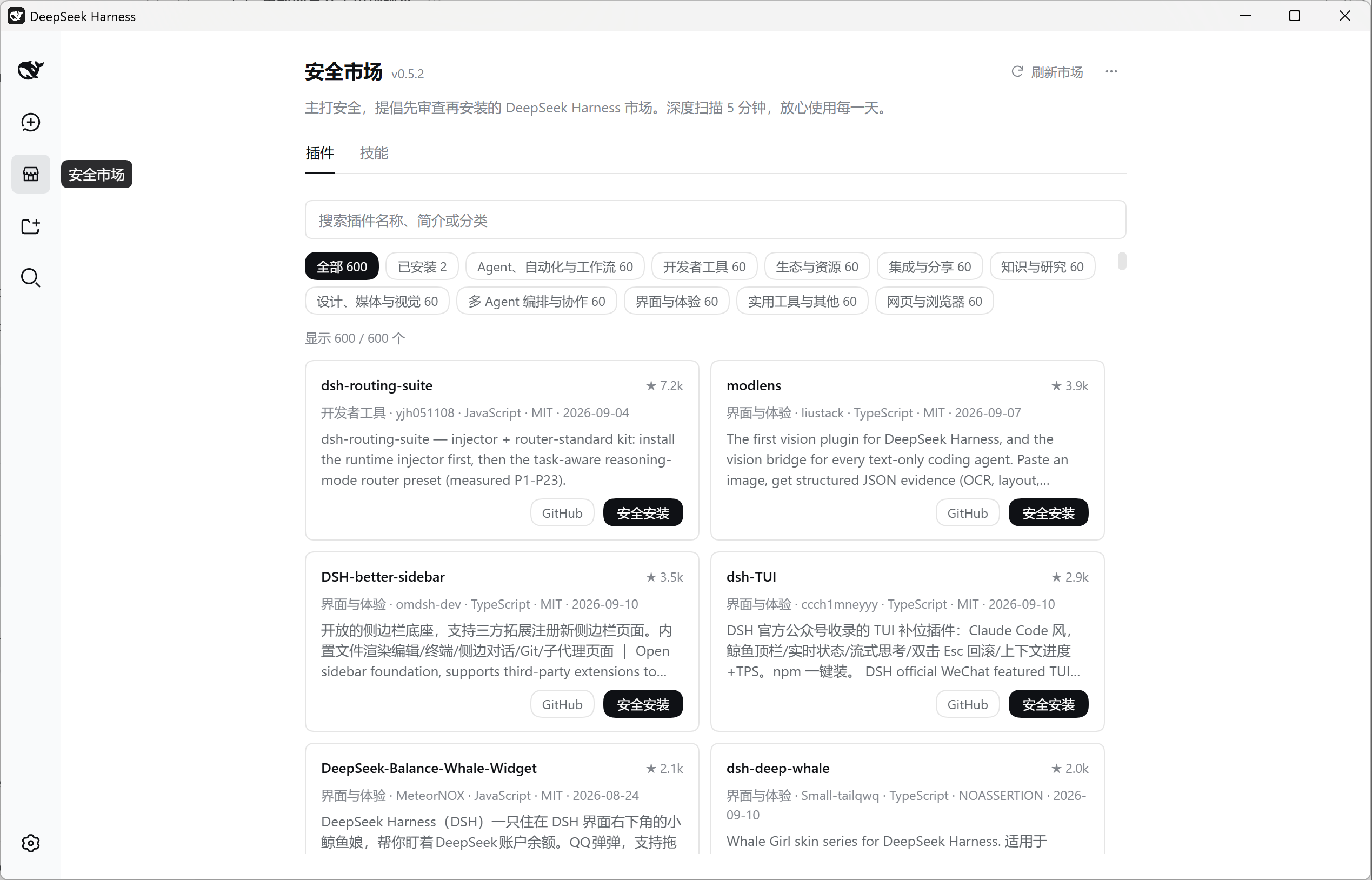 awesome-dsh-plugin 插件介绍图 3