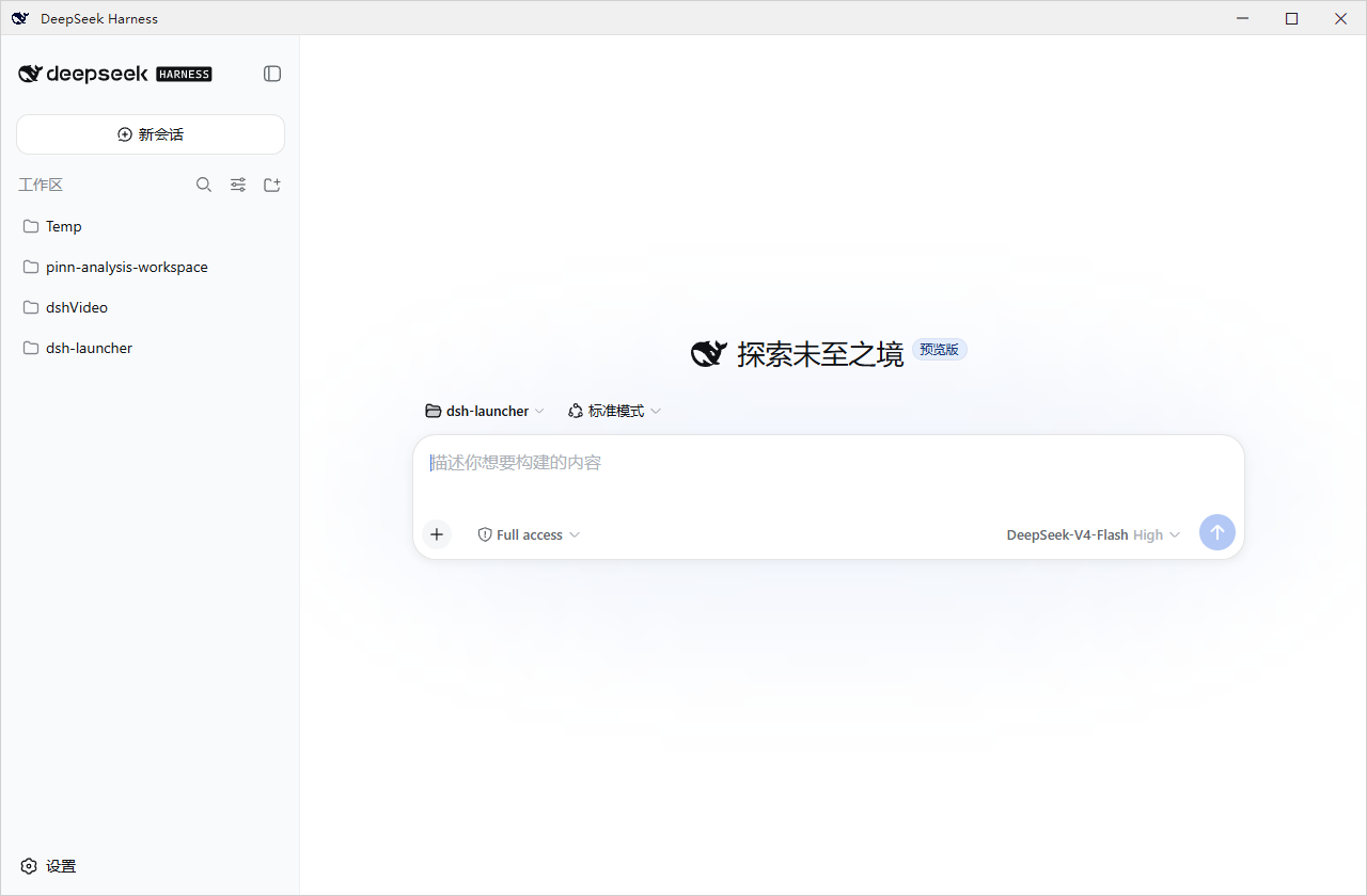 dsh-launcher 插件介绍图 3