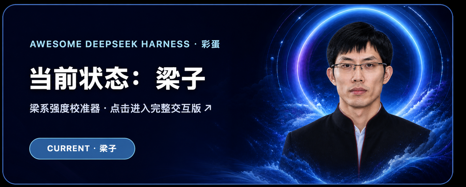 awesome-deepseek-harness 插件介绍图 1
