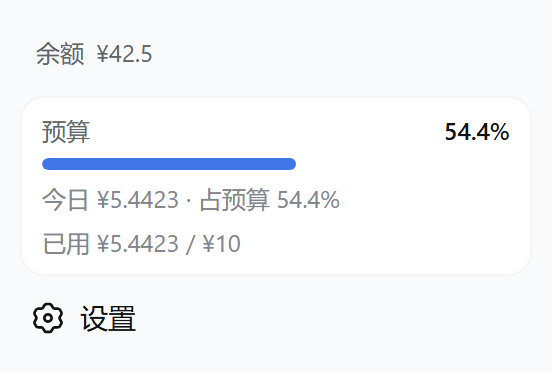 dsh-cost-meter 插件介绍图 3