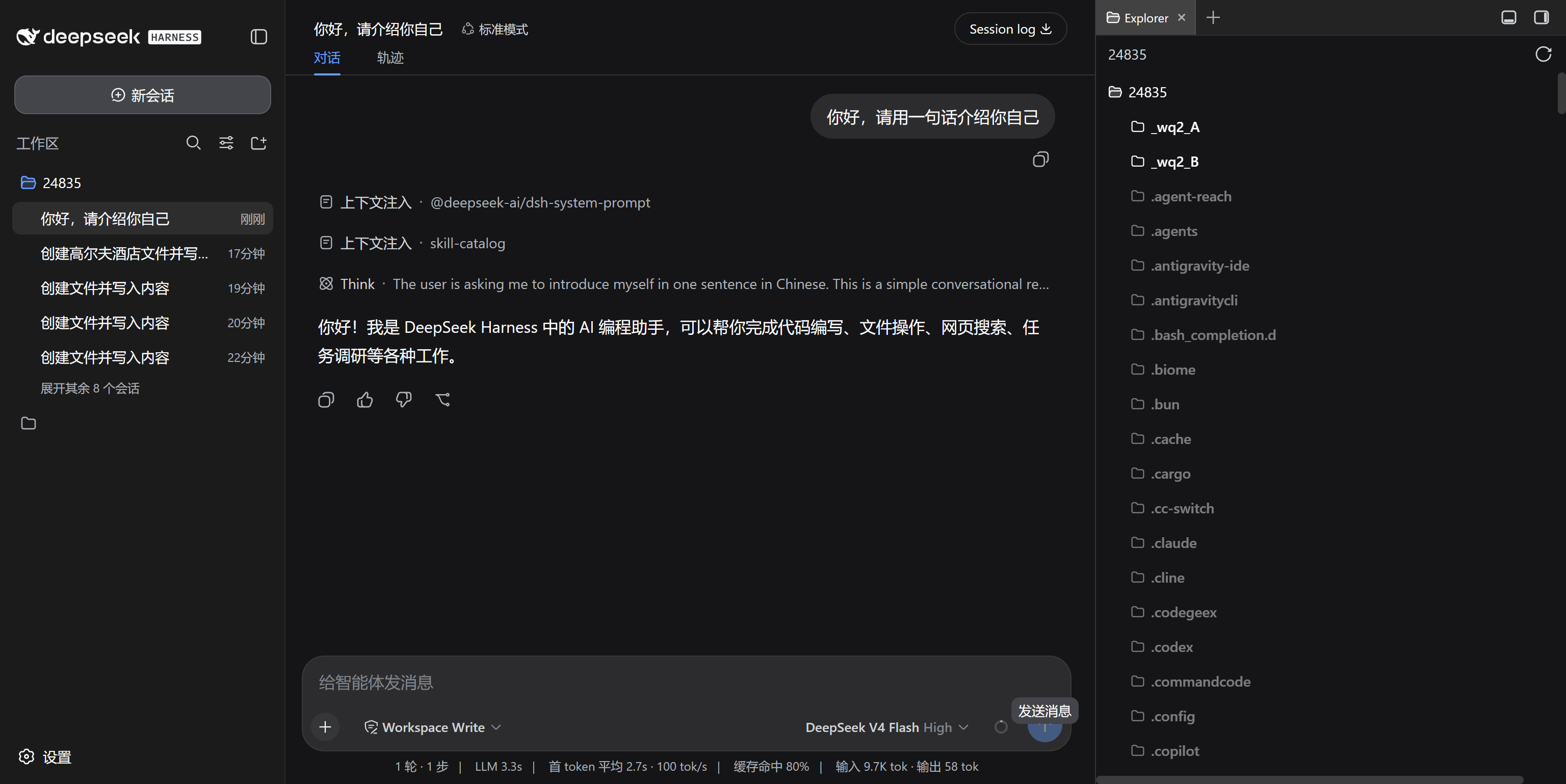 dsh-handbook 插件介绍图 3