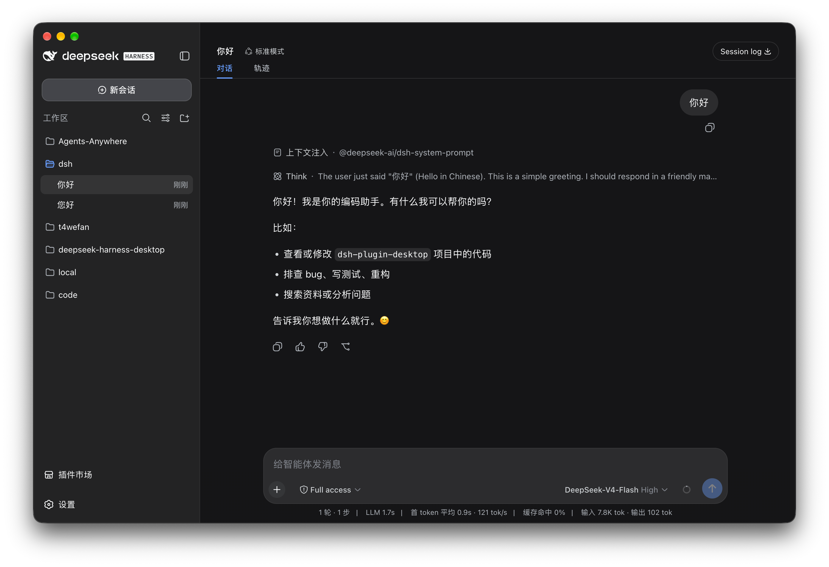 dsh-desktop 插件介绍图 2