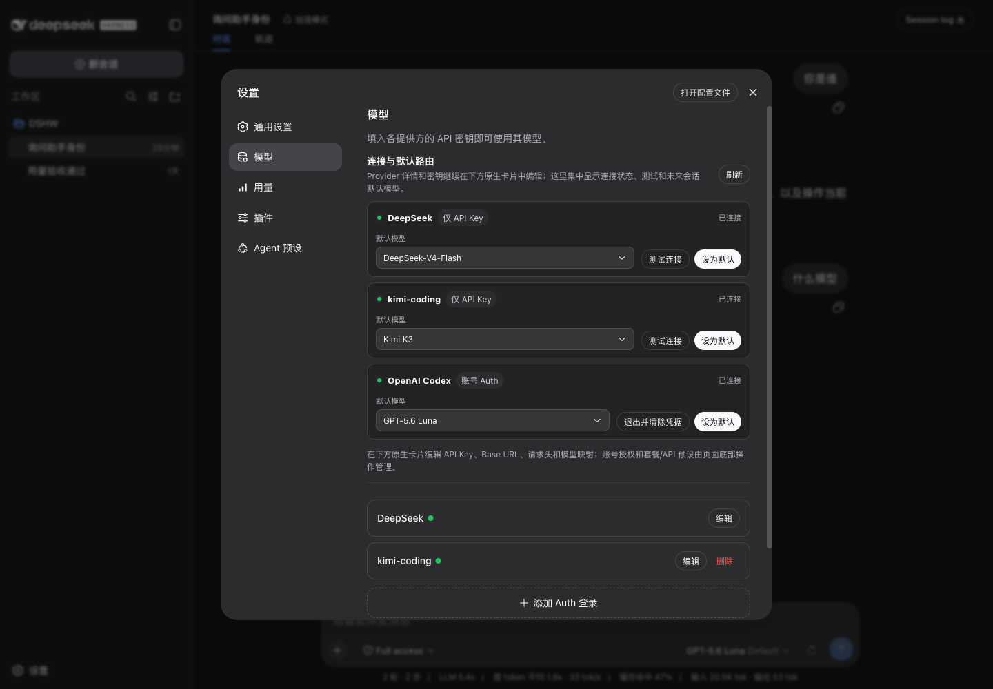 dsh-AuthInOne 插件介绍图 2