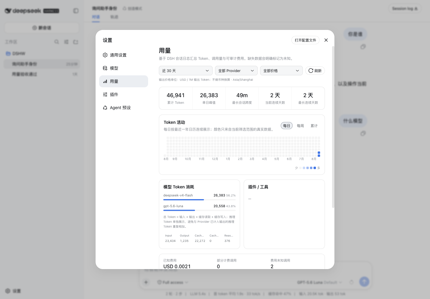 dsh-AuthInOne 插件介绍图 3