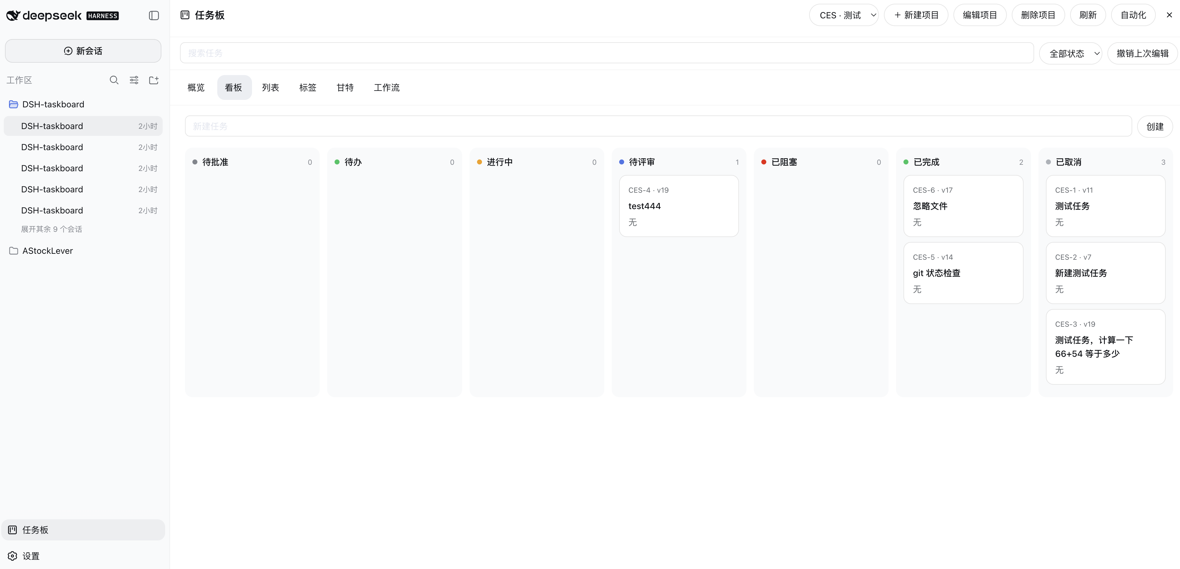 DSH-taskboard 插件介绍图 1