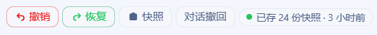dsh-undo-savepoint 插件介绍图 1