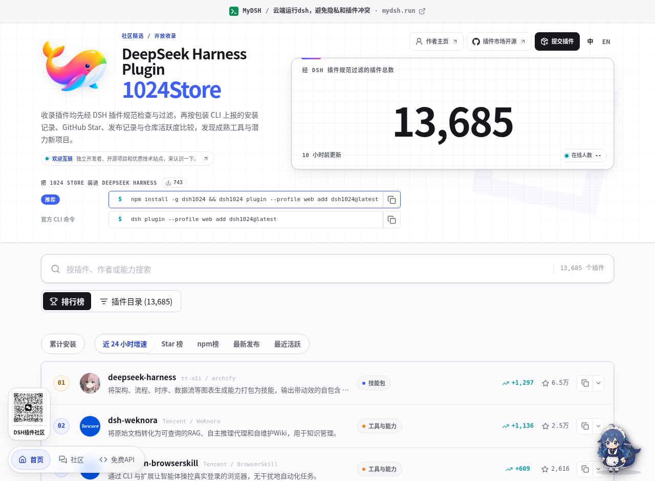 awesome-deepseek-harness-plugins 插件介绍图 1