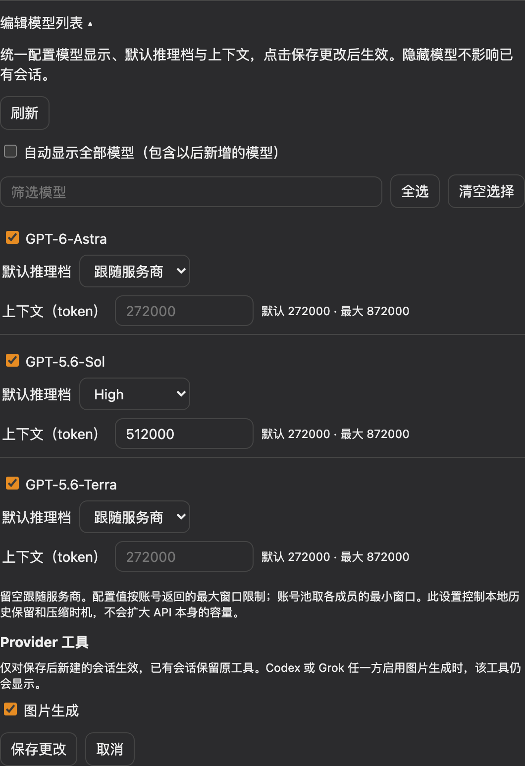 dsh-plugin-subscriptions 插件介绍图 2