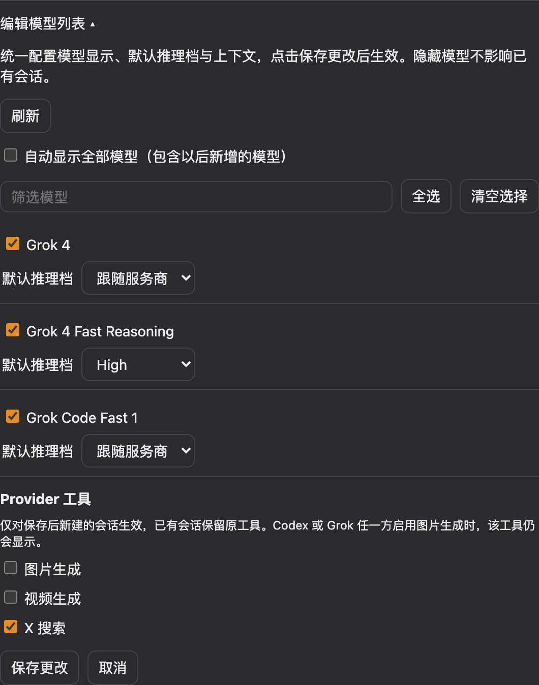 dsh-plugin-subscriptions 插件介绍图 3