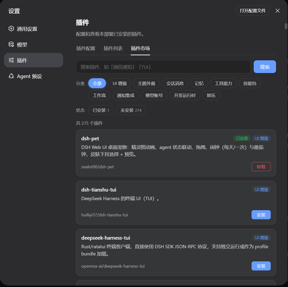 awesome-dsh-plugin 插件介绍图 2