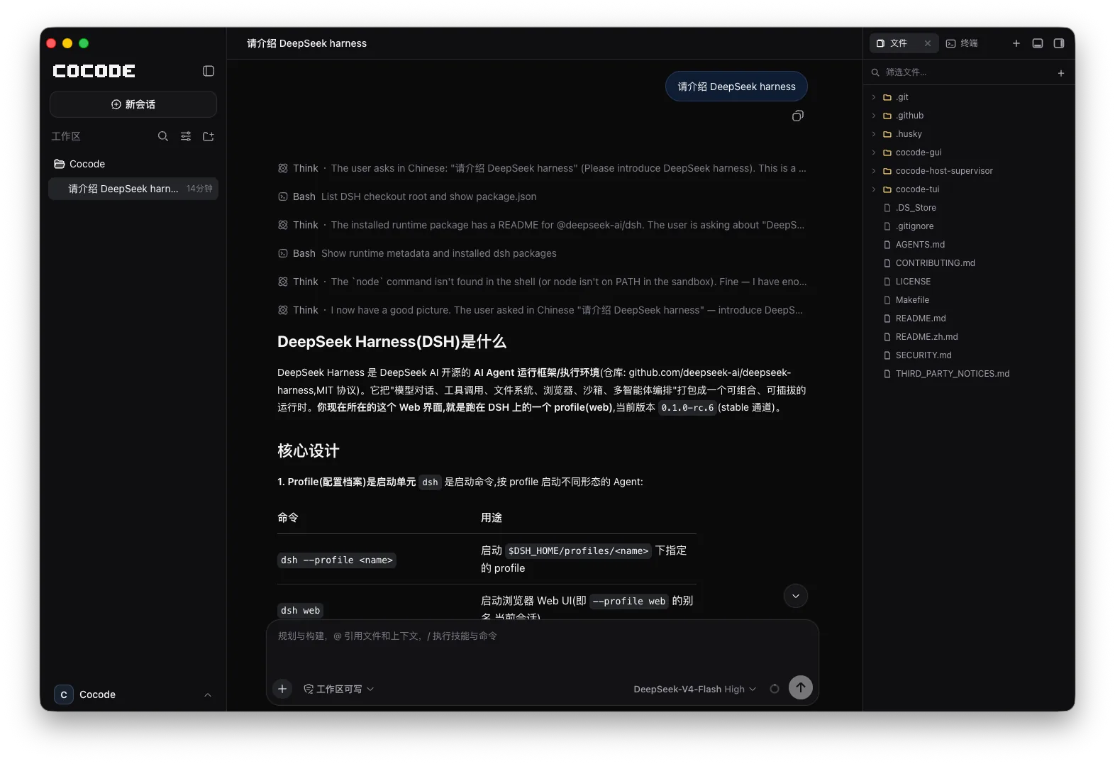 cocode 插件介绍图 1