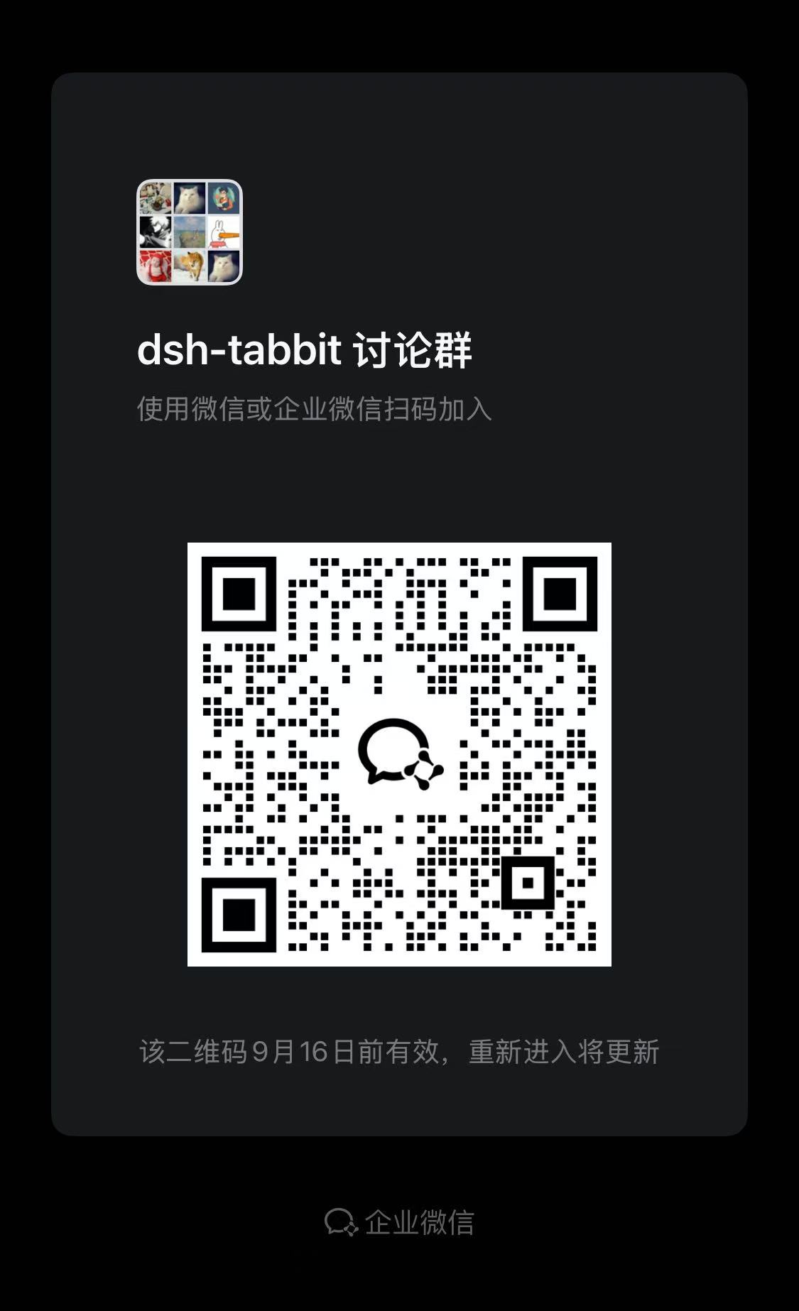 dsh-tabbit 插件介绍图 2