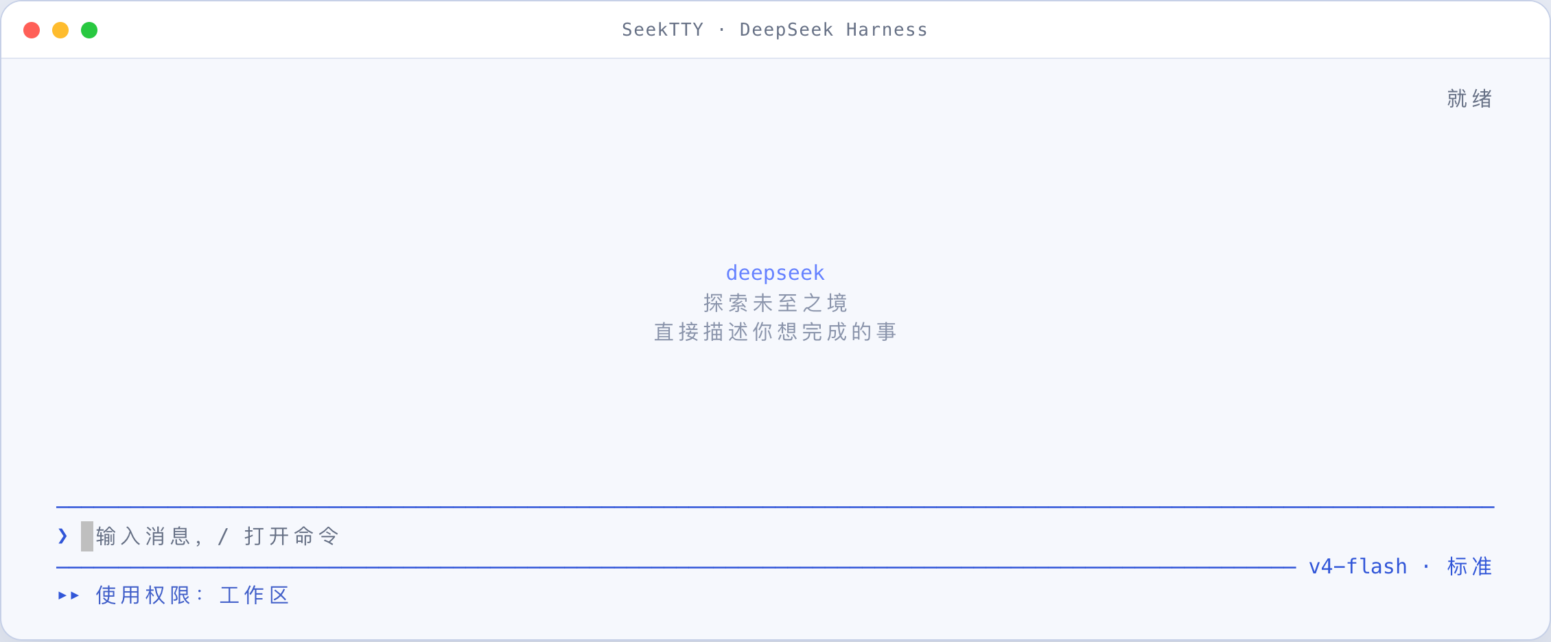 seektty 插件介绍图 1