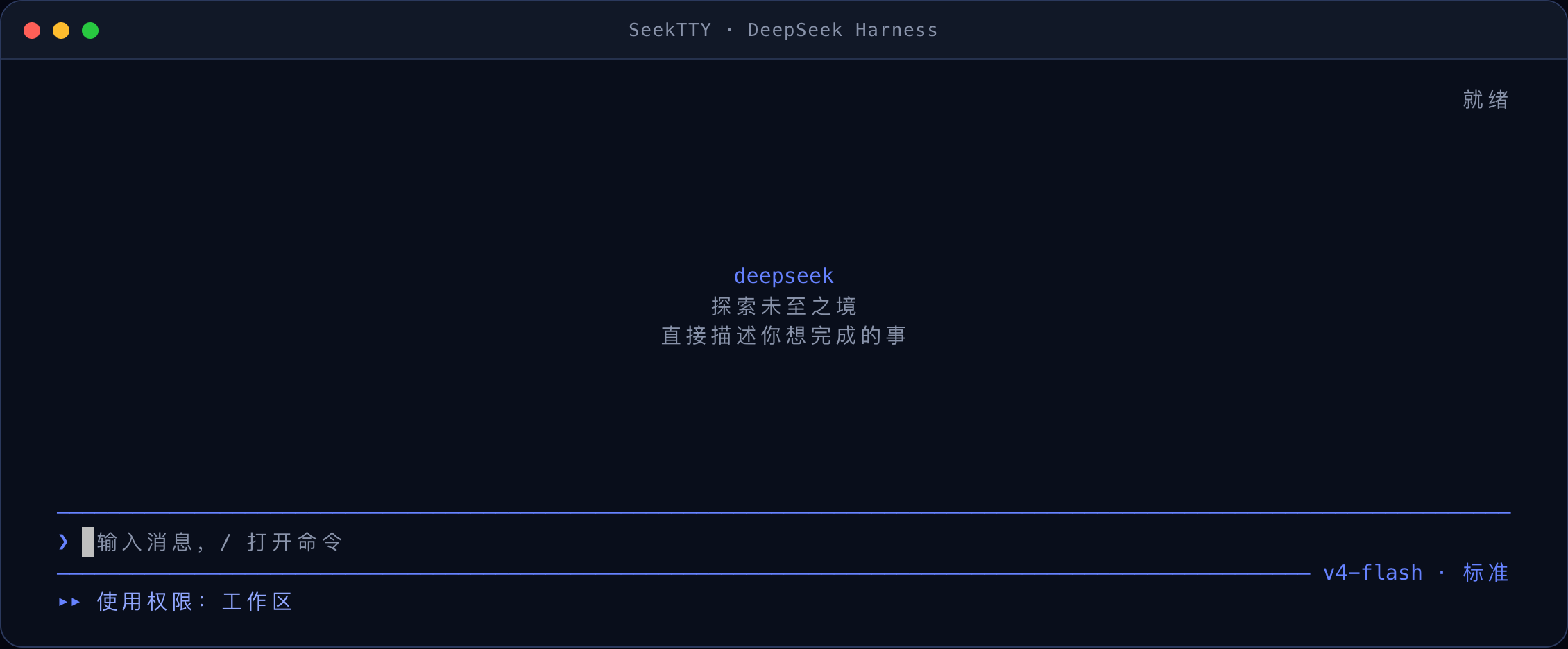 seektty 插件介绍图 2