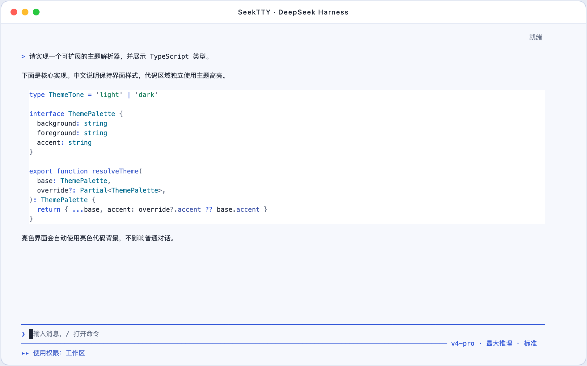 seektty 插件介绍图 3
