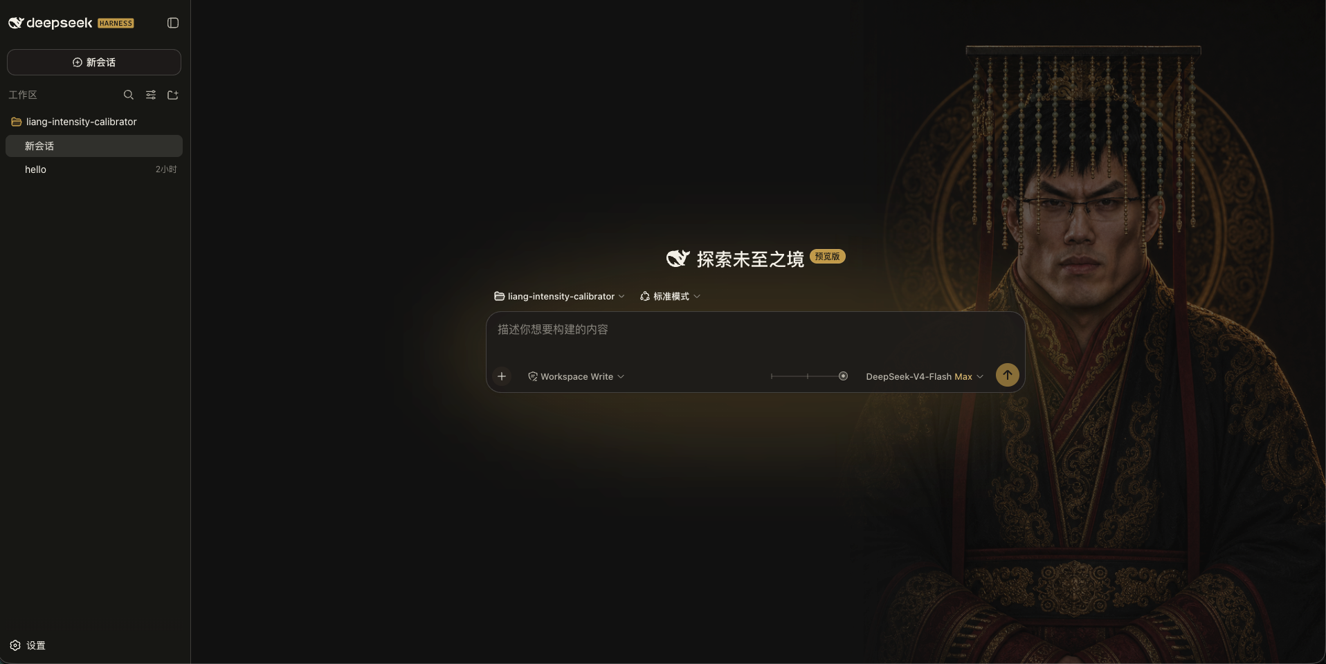 dsh-liang-skin 插件介绍图 1
