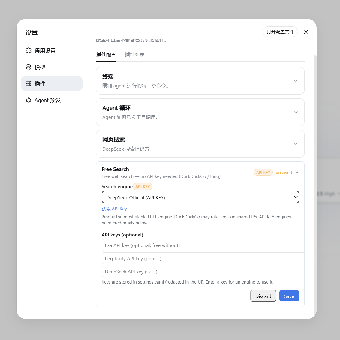 dsh-free-search 插件介绍图 3