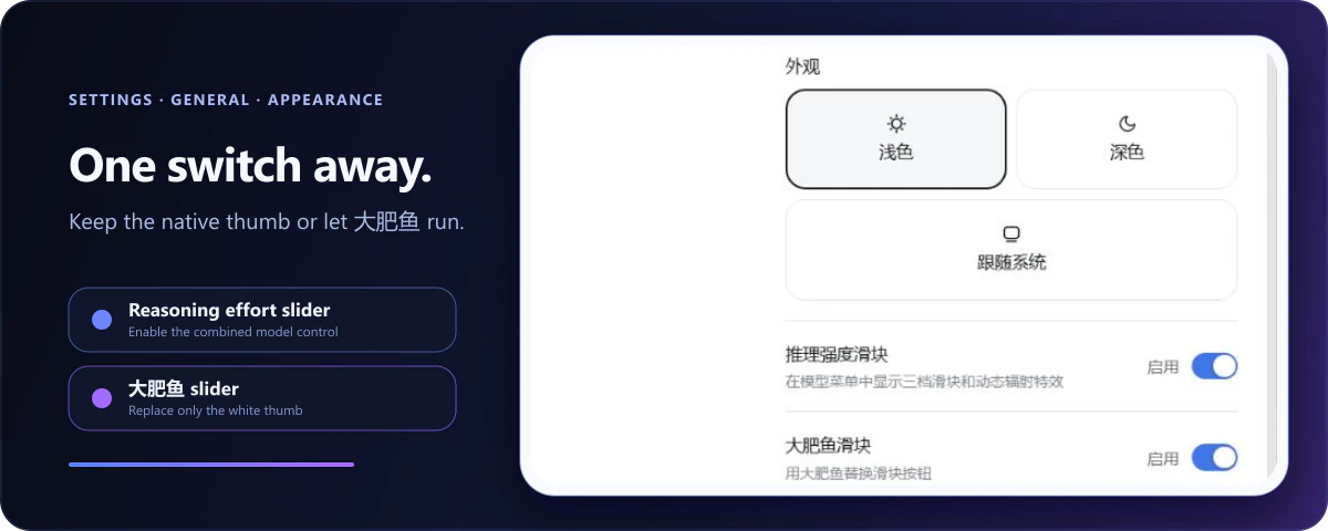 dsh-reasoning-effort 插件介绍图 3