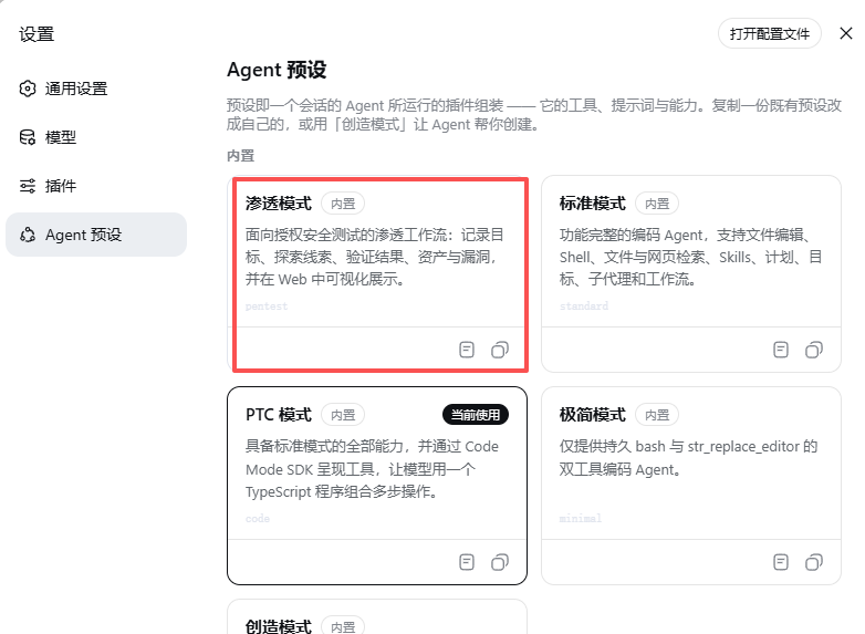 dsh-pentest 插件介绍图 1