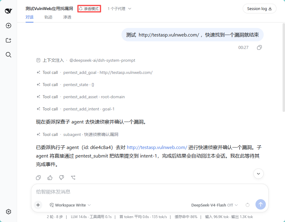 dsh-pentest 插件介绍图 2