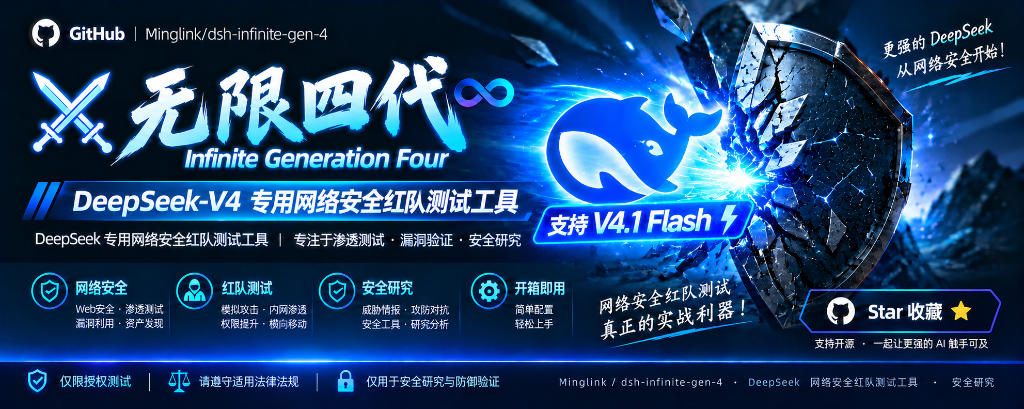 dsh-infinite-gen-4 插件介绍图 1