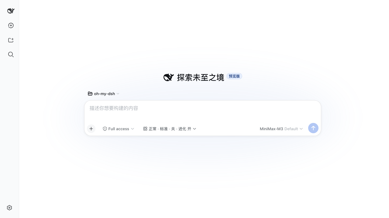 dsh-evolve-modes 插件介绍图 1