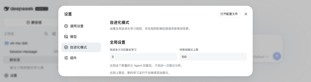 dsh-evolve-modes 插件介绍图 2