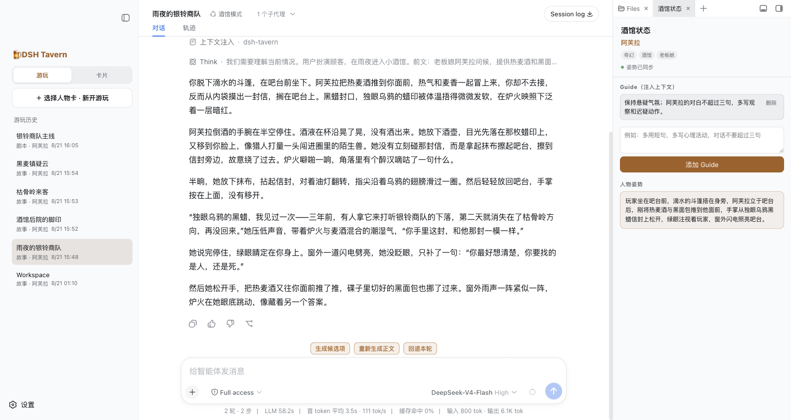 dsh-tavern 插件介绍图 1