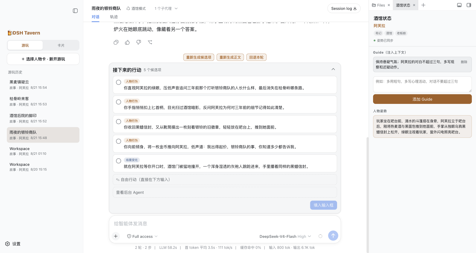dsh-tavern 插件介绍图 2