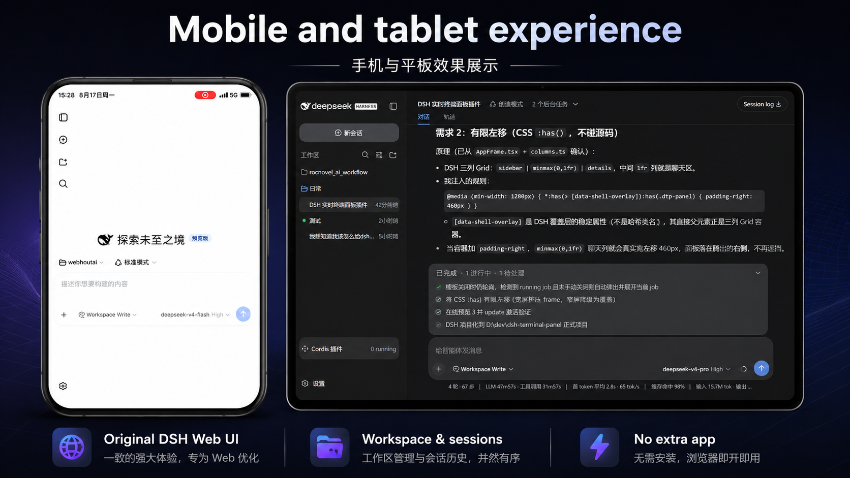 dsh-remote-web-gateway 插件介绍图 2