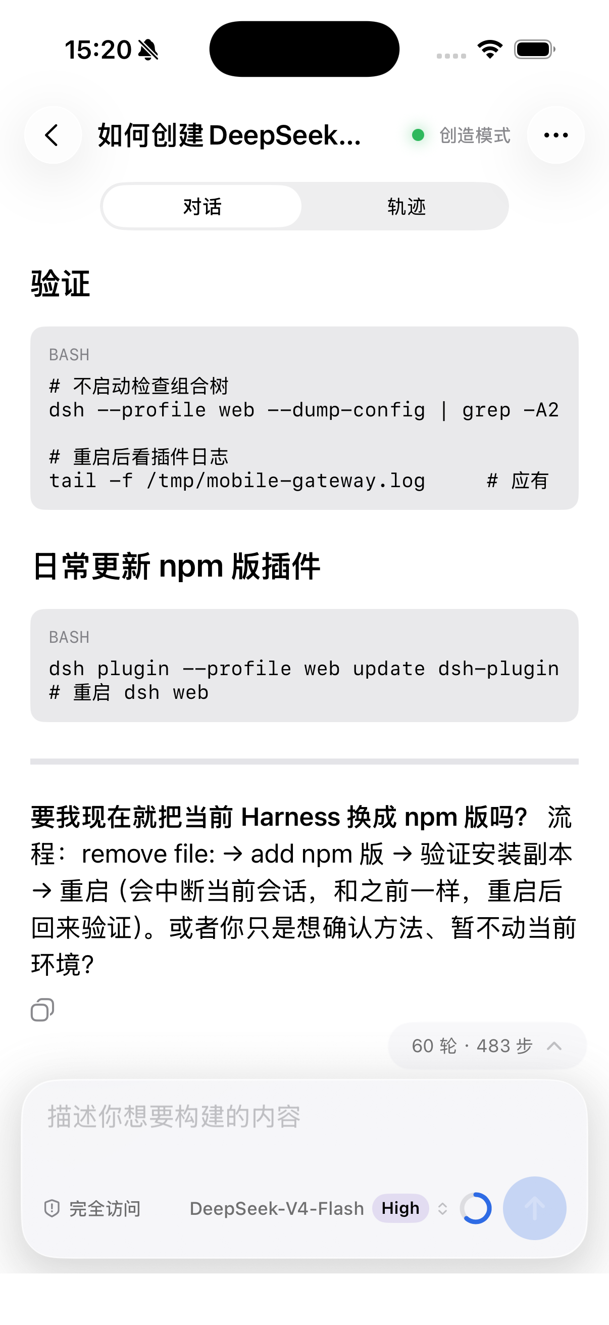 dsh-mobile 插件介绍图 3