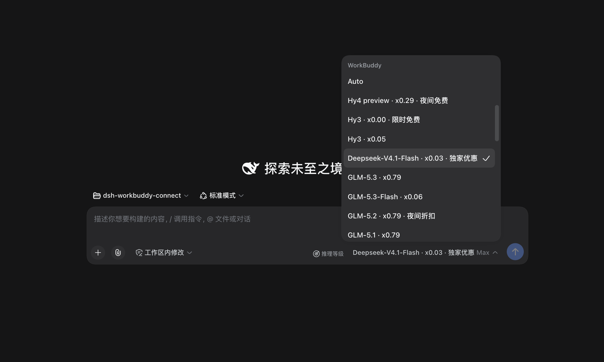 dsh-workbuddy-connect 插件介绍图 1