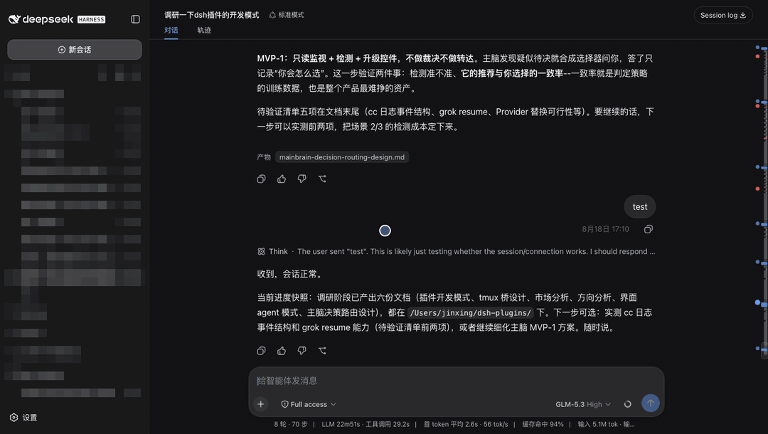 dsh-strata 插件介绍图 3