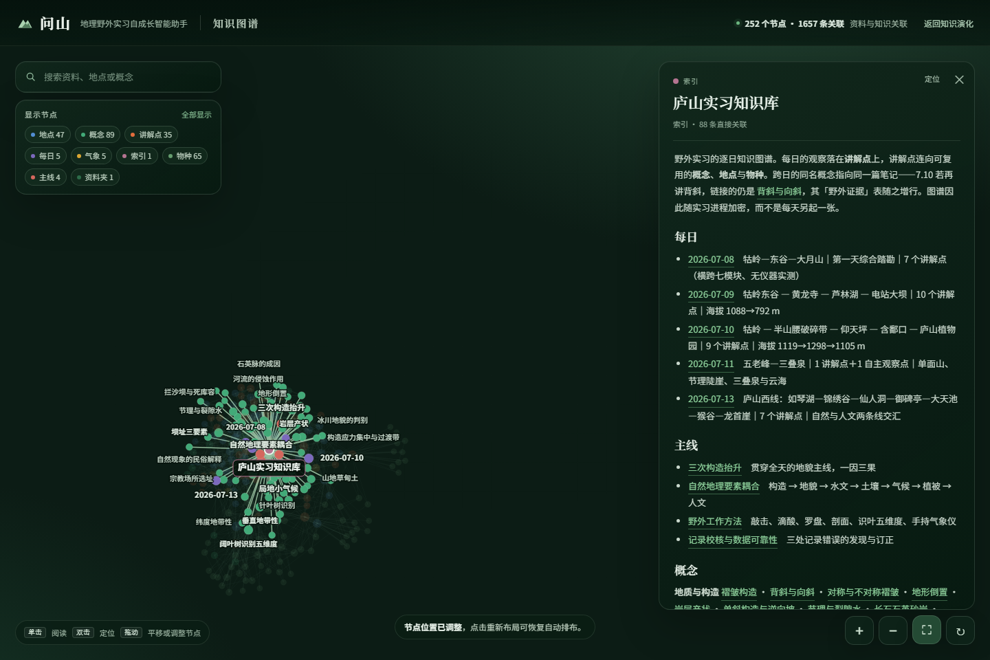 dsh-wenshan 插件介绍图 2
