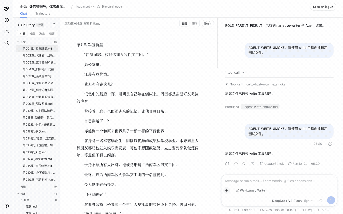 oh-story-dsh 插件介绍图 1